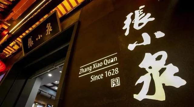 拍蒜门之后张小泉到底该怎么办?