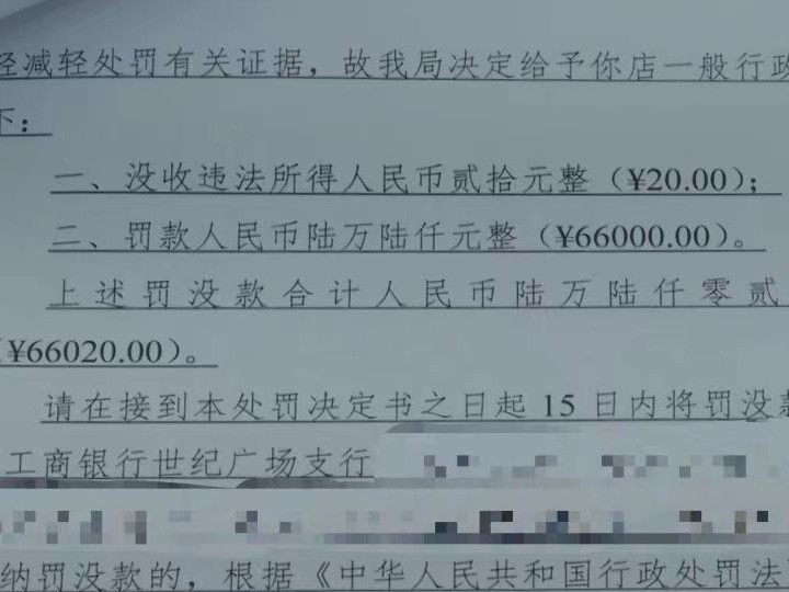 陕西榆林等地行政处罚“过罚不当”全省通报部署整改