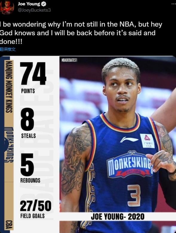 约瑟夫-杨晒在同曦单场74分数据:想知道我为啥没留在nba_腾讯新闻