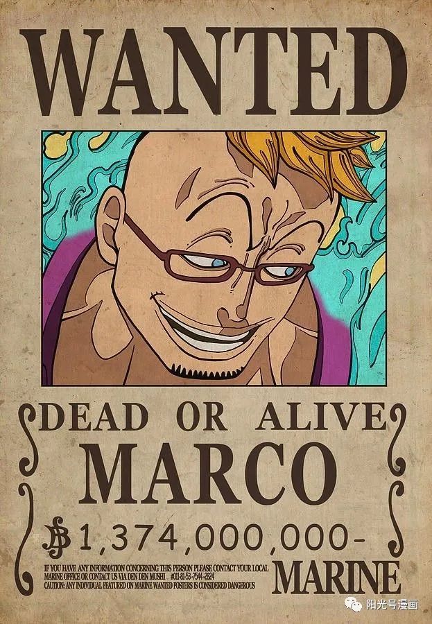海贼王:已知悬赏金额top20分享,附带高清海报-腾讯新闻