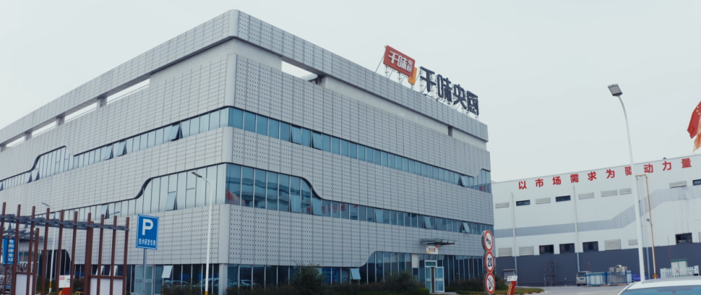 食安郑州|千味央厨:致力于为餐饮,酒店,团体食堂提供全面供应解决方案