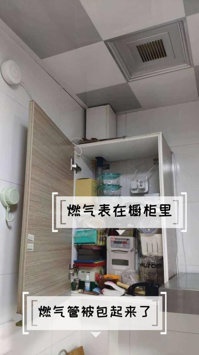 导致天然气开通遇到了麻烦:和很多人家一样,我家也把燃气表封在了吊柜