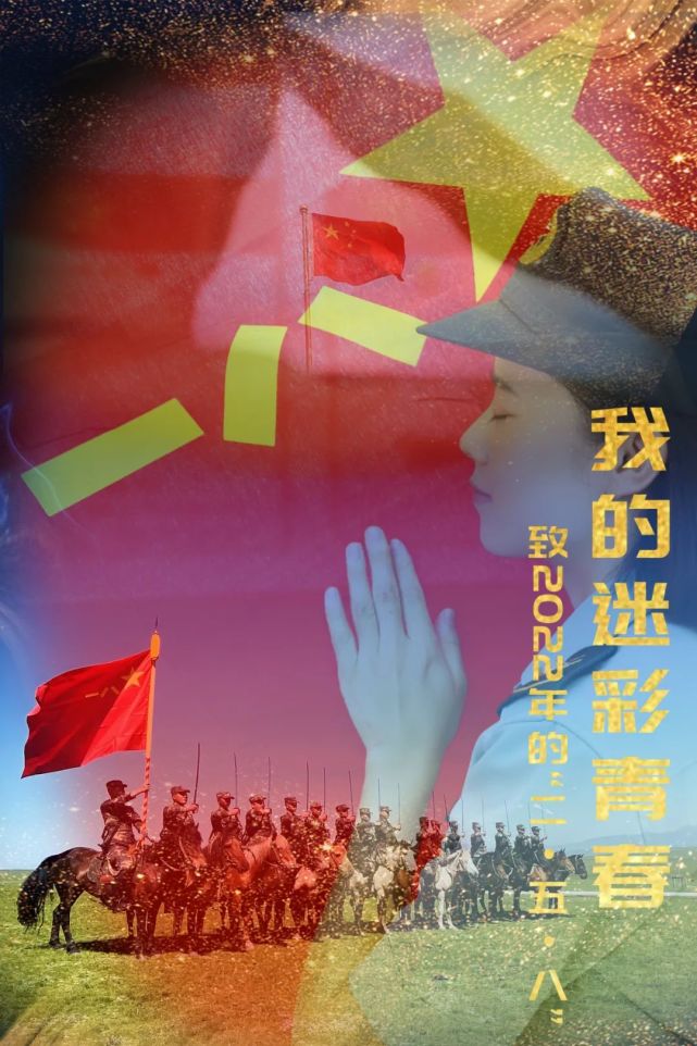 2022年退伍季|一组海报,致老兵!