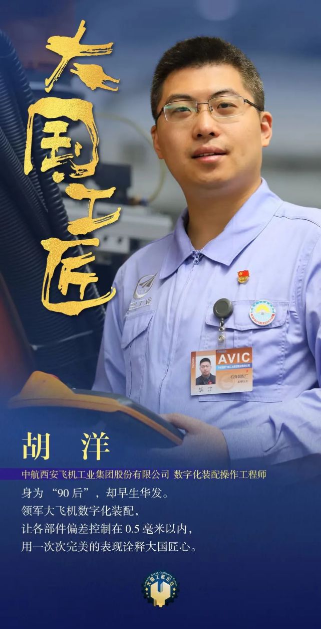 海报|大国工匠之航空航天篇!