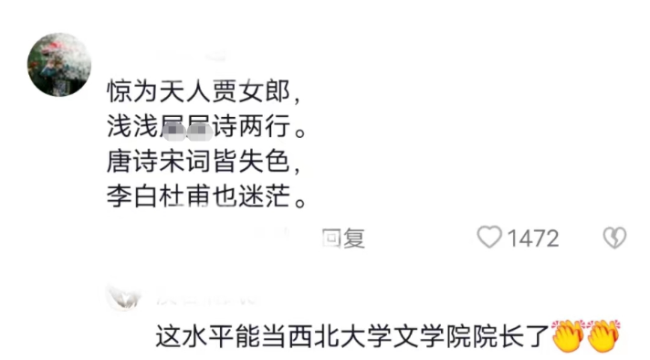 尤其还是在文学大家的环境下成长起来的,深受知识文化的熏陶,贾浅浅作