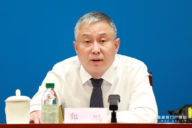教育部财务司司长郭鹏.