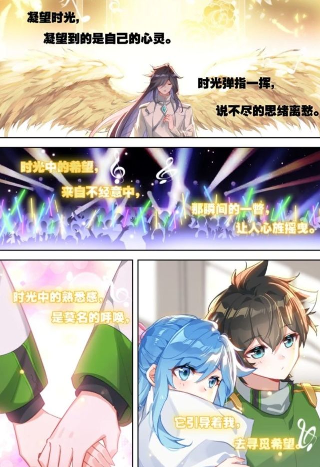 终极斗罗:唐舞麟送歌古月娜,蓝轩宇白秀秀幸福牵手,古月心口疼