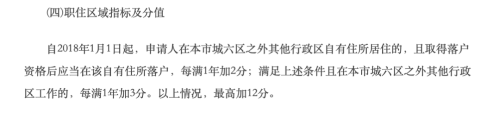 北京落户2021积分落户_北京积分落户新政策_落户新政策积分北京怎么办