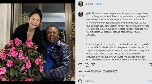 82岁贝利晒与日本妻子合影,连写5个感谢:正与病魔对抗-腾讯新闻
