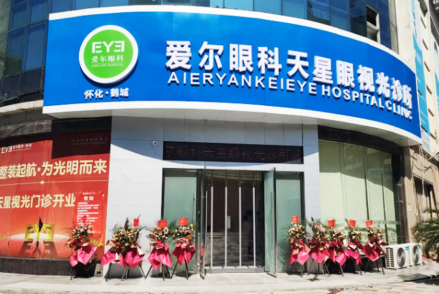 健康生活小贴士——芷江篇