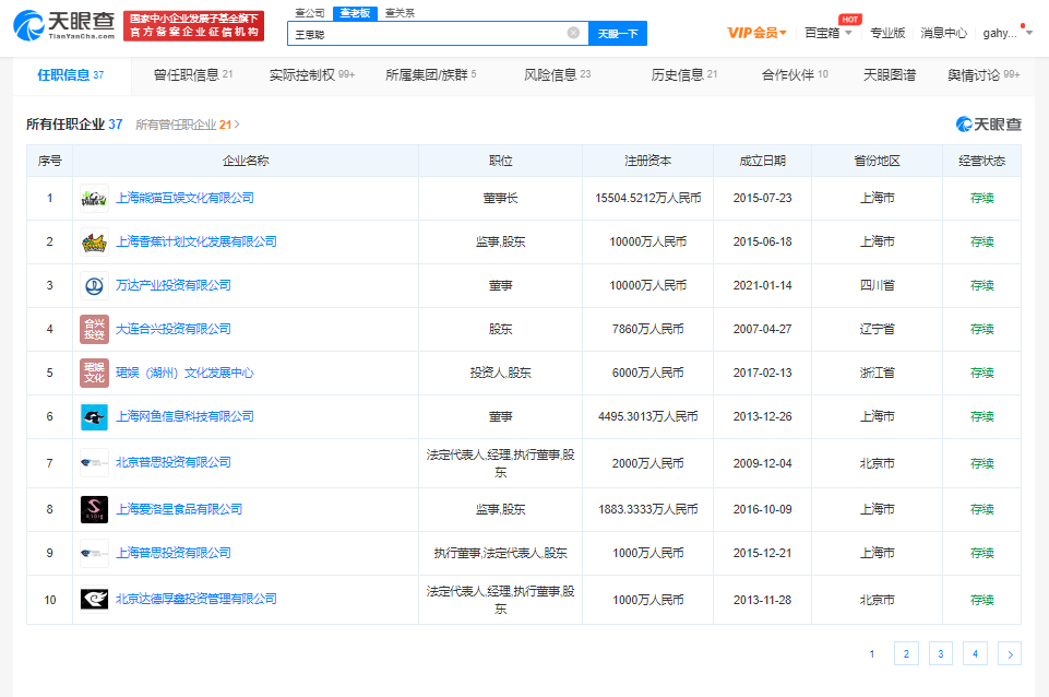 “股神”巴菲特首次减持比亚迪133万股，套现3.69亿港元深圳私交多少钱一节课