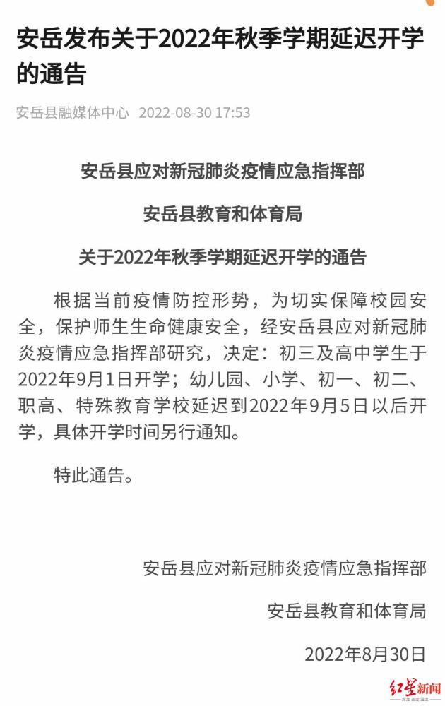 2019廣州高校開學時間_河南高校開學時間公布_超20個省份明確高校開學時間