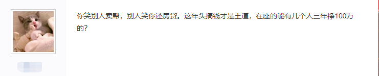 网游玩家自创奇葩搬砖思路，做过54个帮的帮主，三年买了一套房