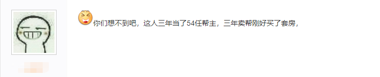 网游玩家自创奇葩搬砖思路，做过54个帮的帮主，三年买了一套房