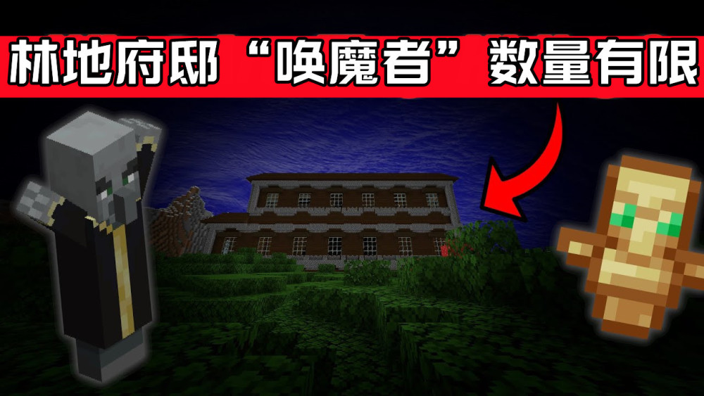 我的世界：为什么唤魔者掉落“不死图腾”，却无法复活自己？_腾讯新闻