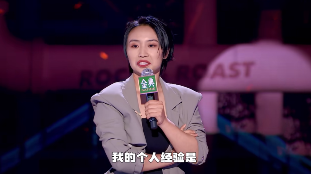 脱口秀大会5首播:小鹿淘汰意难平,那英放飞自我,周迅忘记拍灯插图3