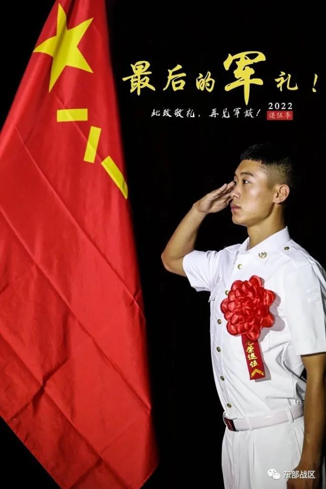 一组海报,致敬退伍老兵!_腾讯新闻