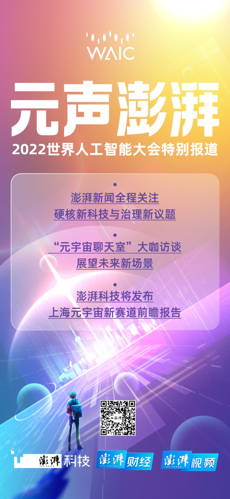 2022年柏林国际消费电子展恢复线下举办