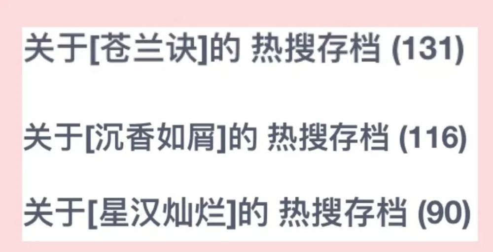 9月待播剧出炉，《玉骨遥》上榜，任嘉伦和龚俊的新剧也来了