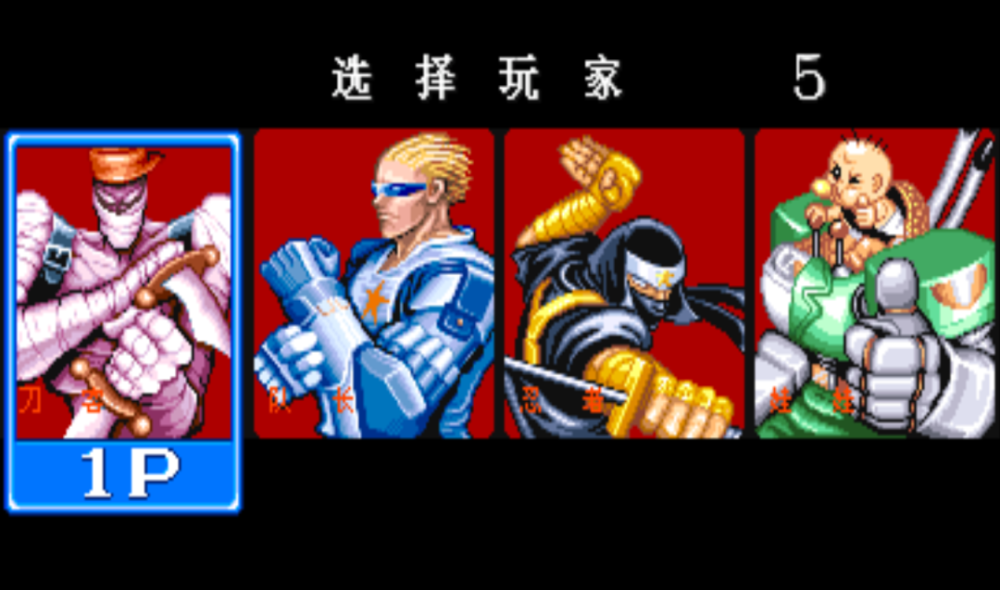 街机名将忍者真的很弱?