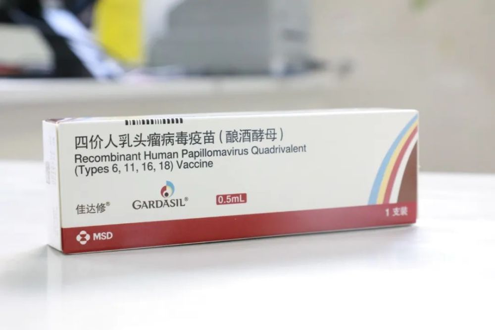 hpv疫苗是目前唯一可有效预防癌症的疫苗.