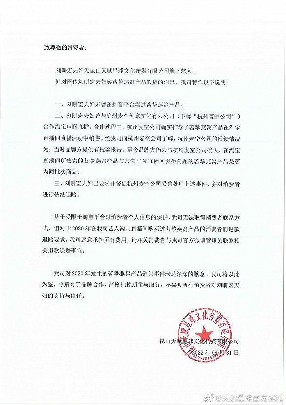 刘畊宏夫妇方回应“卖假燕窝”：未确认为同批次假货，将依法退赔24和29号地铁规划武汉