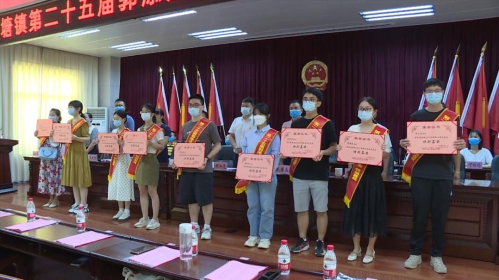 黄塘镇第二十五届郭添法奖教奖学助学金颁发大会