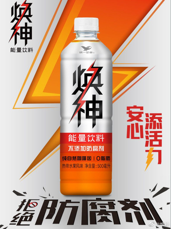 焕神维生素功能饮料有什么功效主要的作用是什么