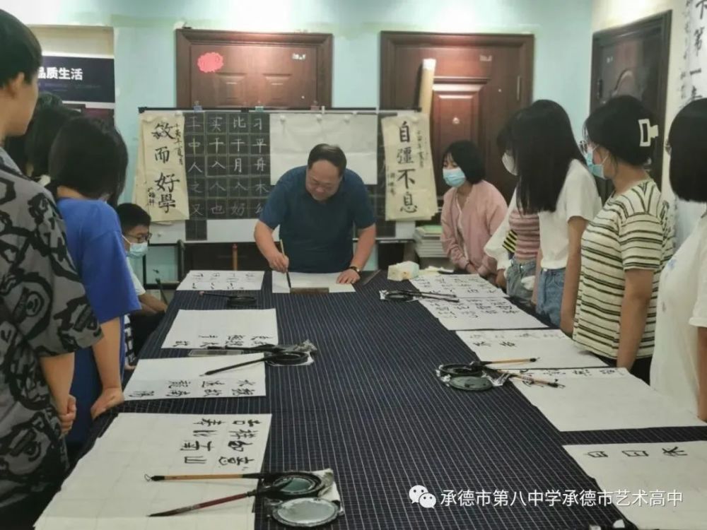 承德八中开展书法进校园研学活动