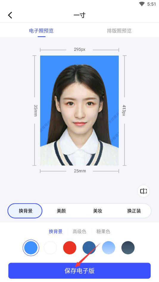 一寸照片手机怎么制作?