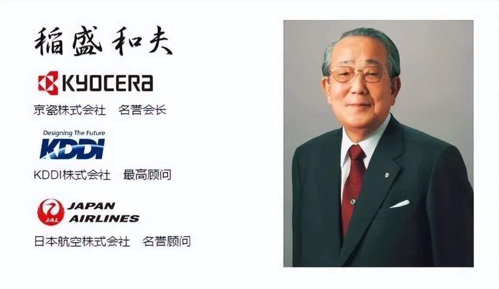 稻盛和夫一生创办的两家企业( 京瓷和 kddi ),全都进入了世界 500 强