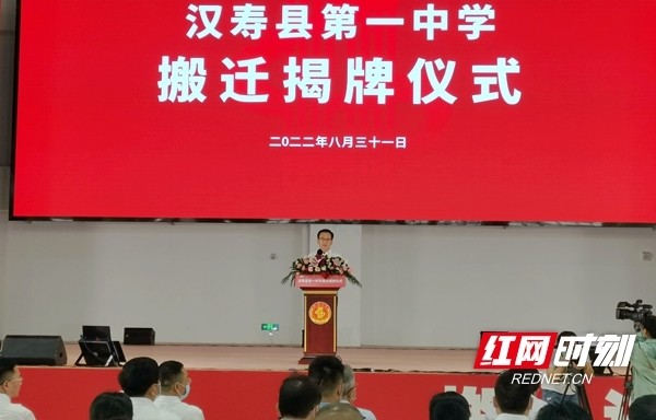 传百年薪火，育万千栋梁！汉寿一中正式搬迁揭牌_腾讯新闻