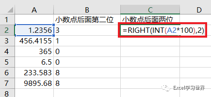 分别从excel 单元格中提取出小数点后面第n位和共n位 你会吗 腾讯新闻