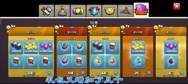 部落冲突的礼包|部落冲突礼包兑换码 2023 Clash of Clans 16个有效兑换码
