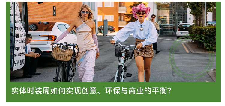 可持续时尚｜更加大胆、更加多元化，上海时装周赋能“可持续时尚”猫课:拼多多爆款运营,从零到爆款的实操运营思路.