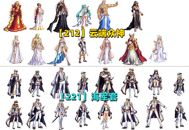 dnf:精品店第2周时装一览!云端众神回归,坐骑套重磅上线_腾讯新闻