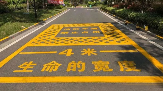堵塞消防车通道就是堵塞生命通道!