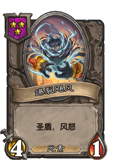 炉石传说:新版本战棋怎么下?了解这些,轻松吃鸡不是梦想