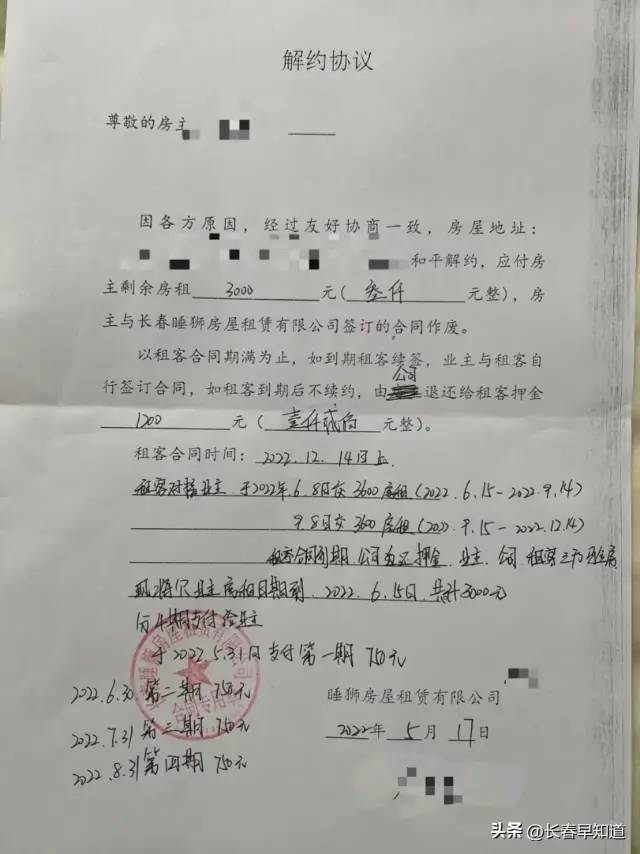 长春房屋出租