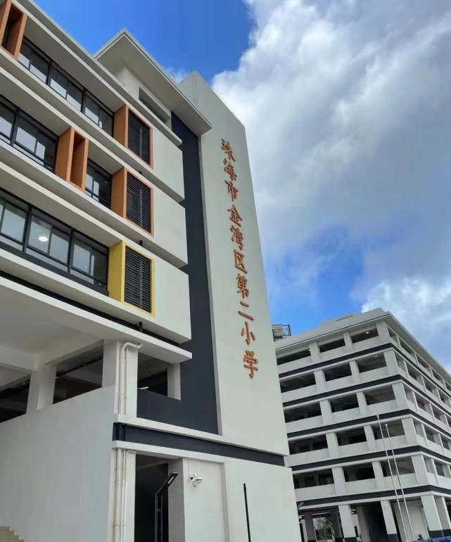 珠海中山大学附属第二小学性质:全日制公办小学地址:珠海高新区情侣北