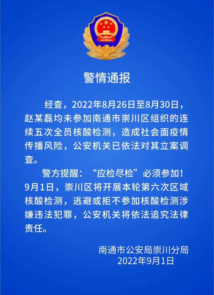 刚刚,泰州市疫情防控办发布!_腾讯新闻