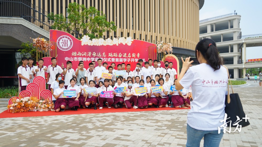 圖集|承百年書院翰墨飄香,中山市煙洲中學迎來首批1173名學子_騰訊