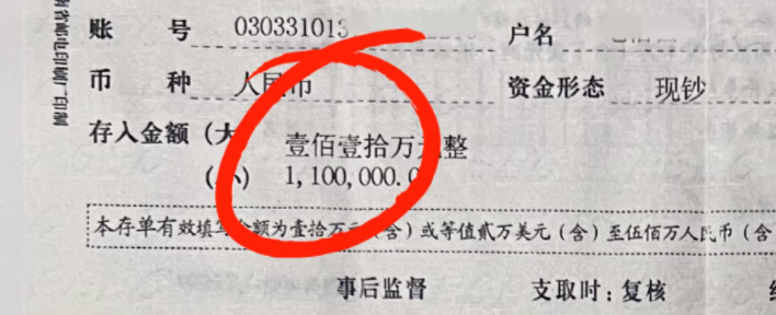 男子投资失败欠一身债搞百万元假存单忽悠妻子妻子真去银行取钱