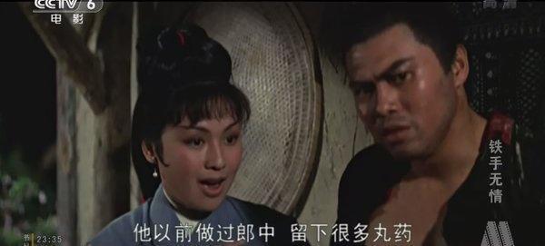 1969年张彻拍摄《飞刀手,罗烈就饰演了一位亦正亦邪的飞刀手杨青