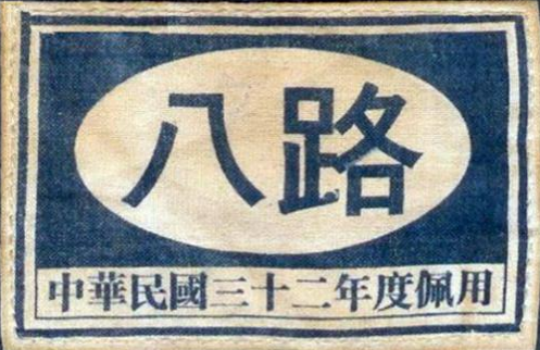 八路军与新四军为什么不是同一级别?-腾讯新闻