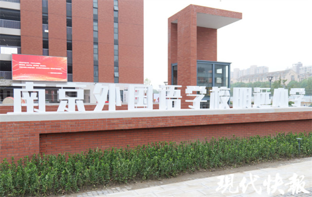 南外明远小学新校区揭牌，孩子们领到惊喜“盲盒”_腾讯新闻