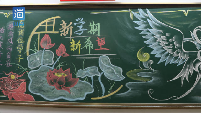 班主任画黑板报迎学生开学送祝福