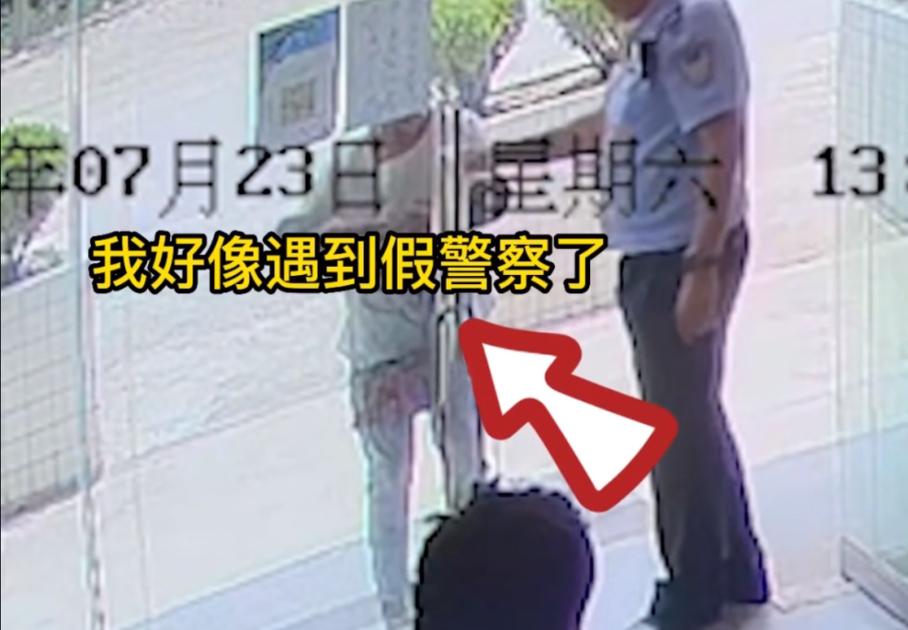 沐川一女子遭遇电信诈骗，真警察与假警察“正面交锋”，结果……_腾讯新闻