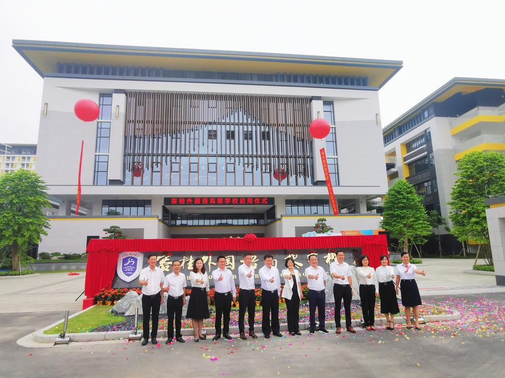 9月1日,佛山市顺德区容桂外国语高黎学校举行启用仪式,这所投入67591.