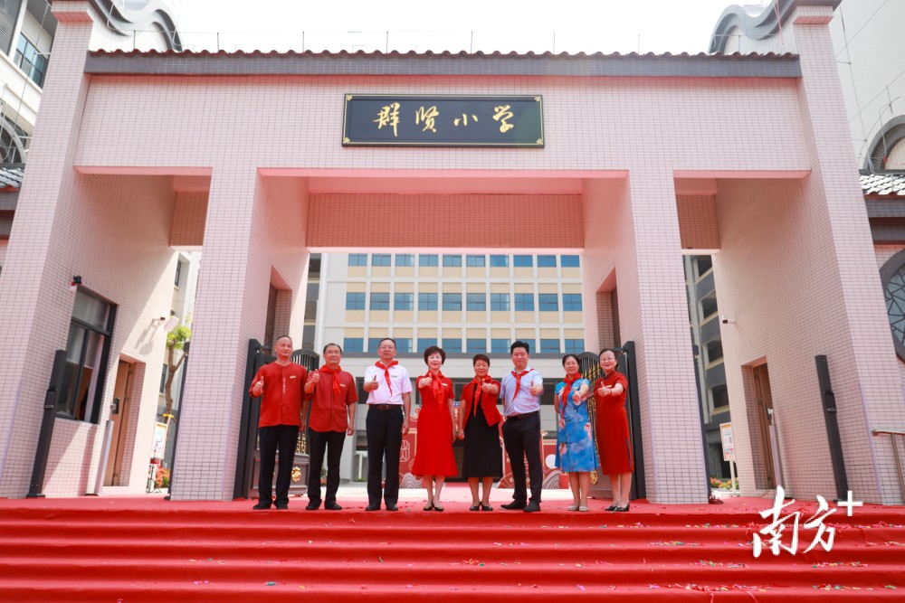 香洲区群贤小学新校园投用_腾讯新闻